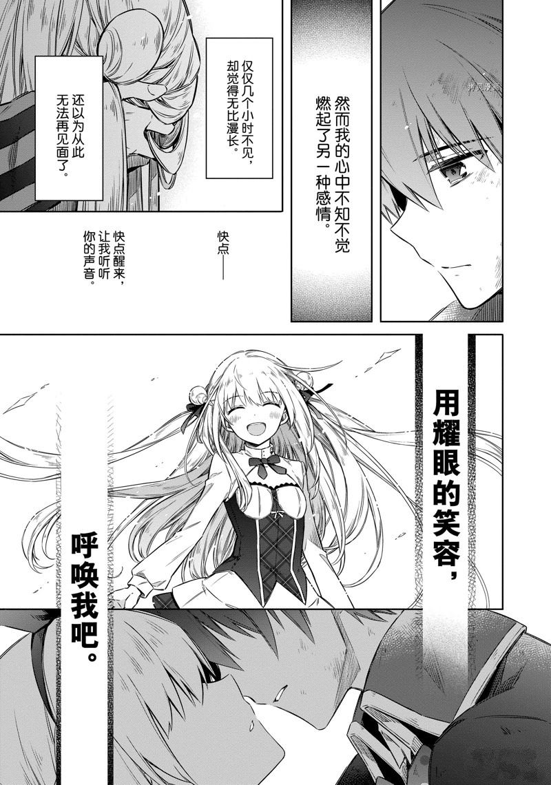 《刺客的慈悲》漫画最新章节第56话免费下拉式在线观看章节第【27】张图片