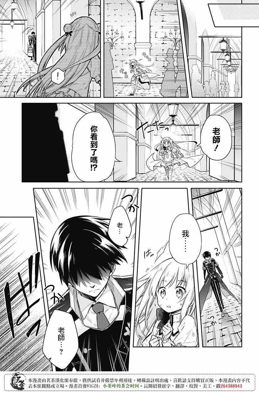 《刺客的慈悲》漫画最新章节第11话免费下拉式在线观看章节第【26】张图片