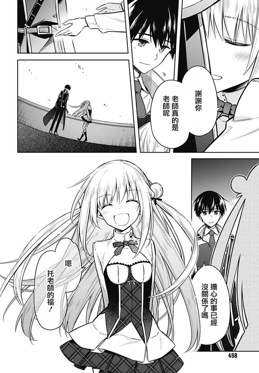 《刺客的慈悲》漫画最新章节第26话免费下拉式在线观看章节第【26】张图片