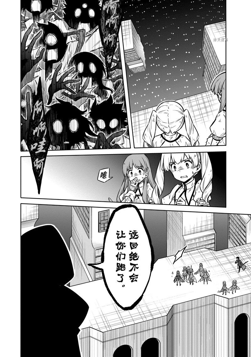 《刺客的慈悲》漫画最新章节第47话 试看版免费下拉式在线观看章节第【10】张图片