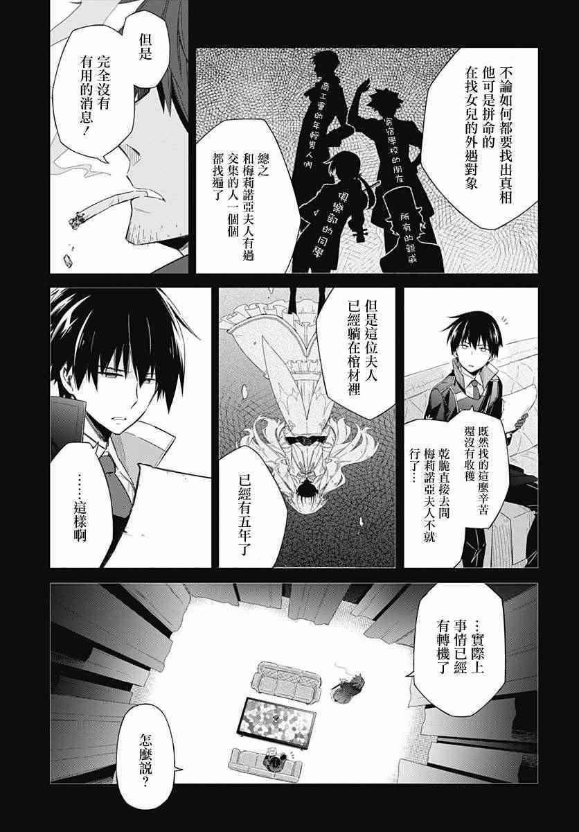 《刺客的慈悲》漫画最新章节第1话免费下拉式在线观看章节第【19】张图片