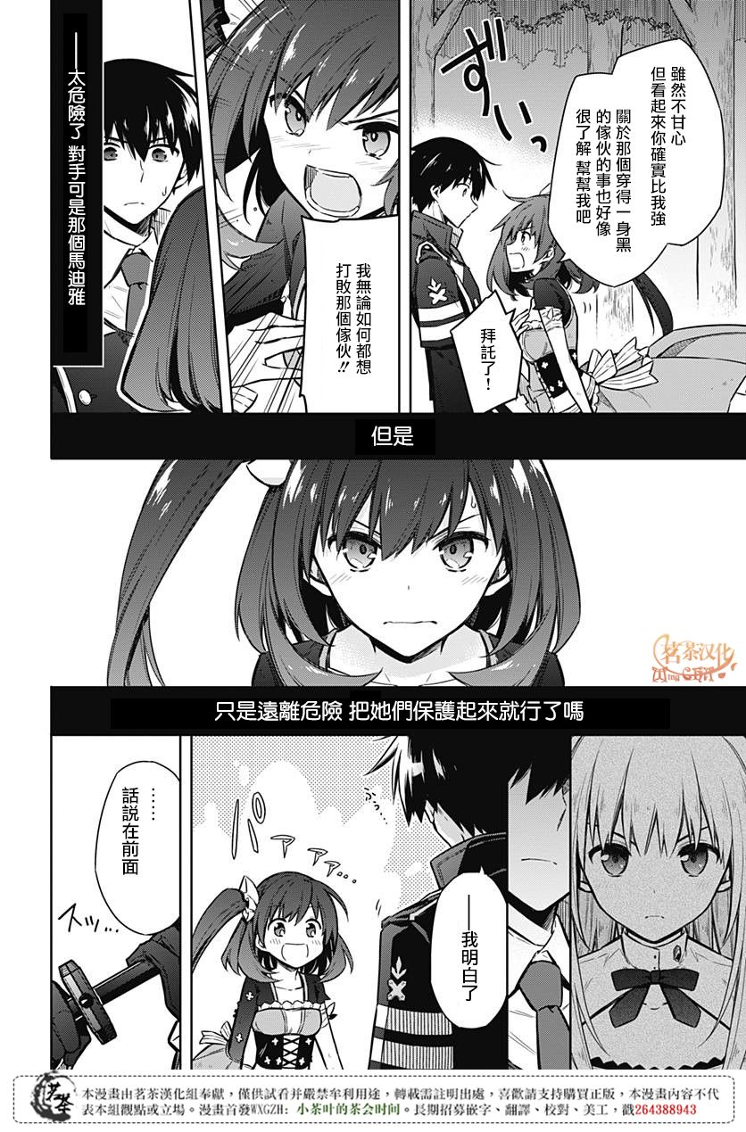 《刺客的慈悲》漫画最新章节第19话免费下拉式在线观看章节第【28】张图片