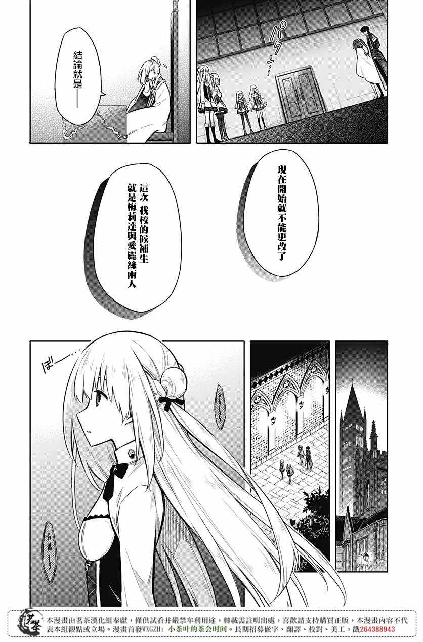 《刺客的慈悲》漫画最新章节第20话免费下拉式在线观看章节第【14】张图片