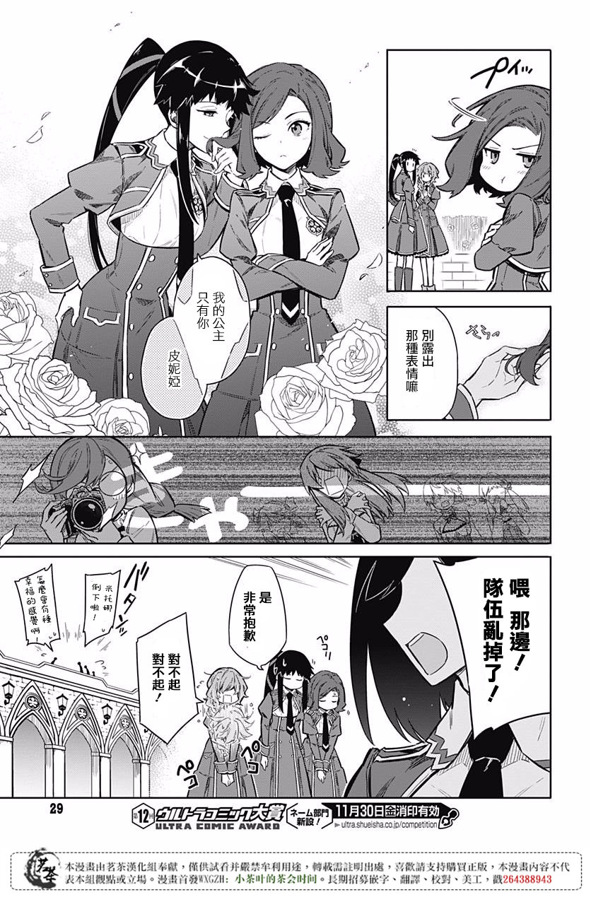 《刺客的慈悲》漫画最新章节第18话免费下拉式在线观看章节第【27】张图片