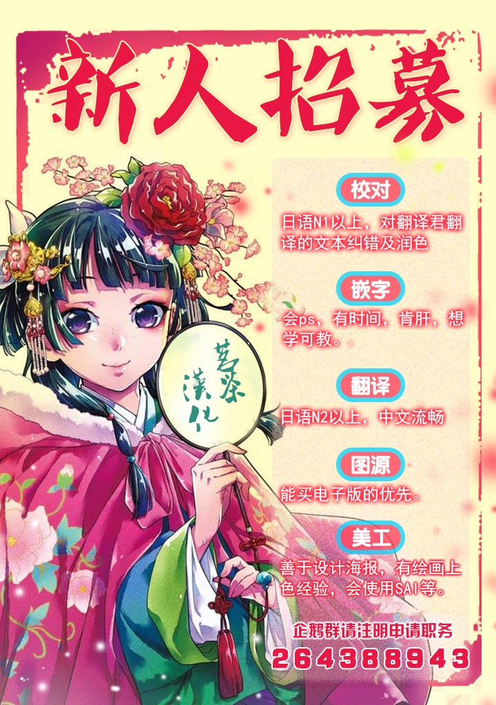 《刺客的慈悲》漫画最新章节第29话 心之所向免费下拉式在线观看章节第【28】张图片