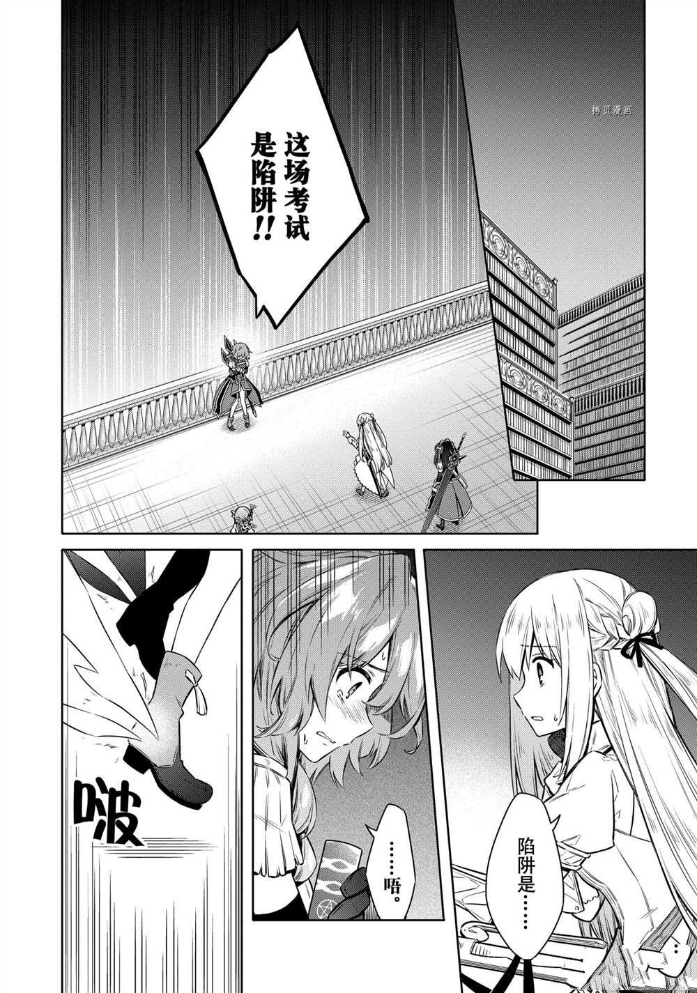 《刺客的慈悲》漫画最新章节第45话 试看版免费下拉式在线观看章节第【24】张图片