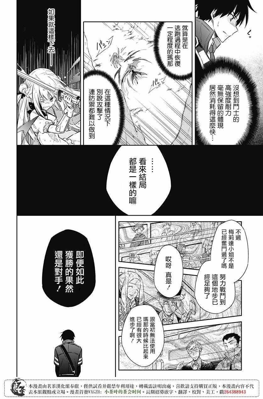 《刺客的慈悲》漫画最新章节第11话免费下拉式在线观看章节第【7】张图片