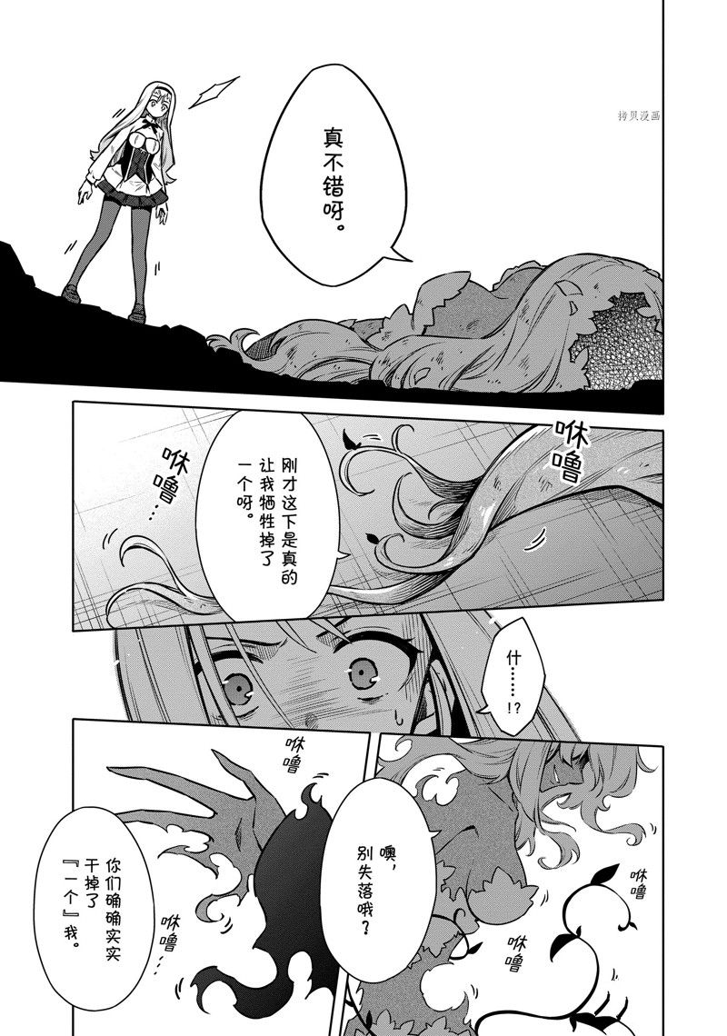 《刺客的慈悲》漫画最新章节第48话 试看版免费下拉式在线观看章节第【23】张图片