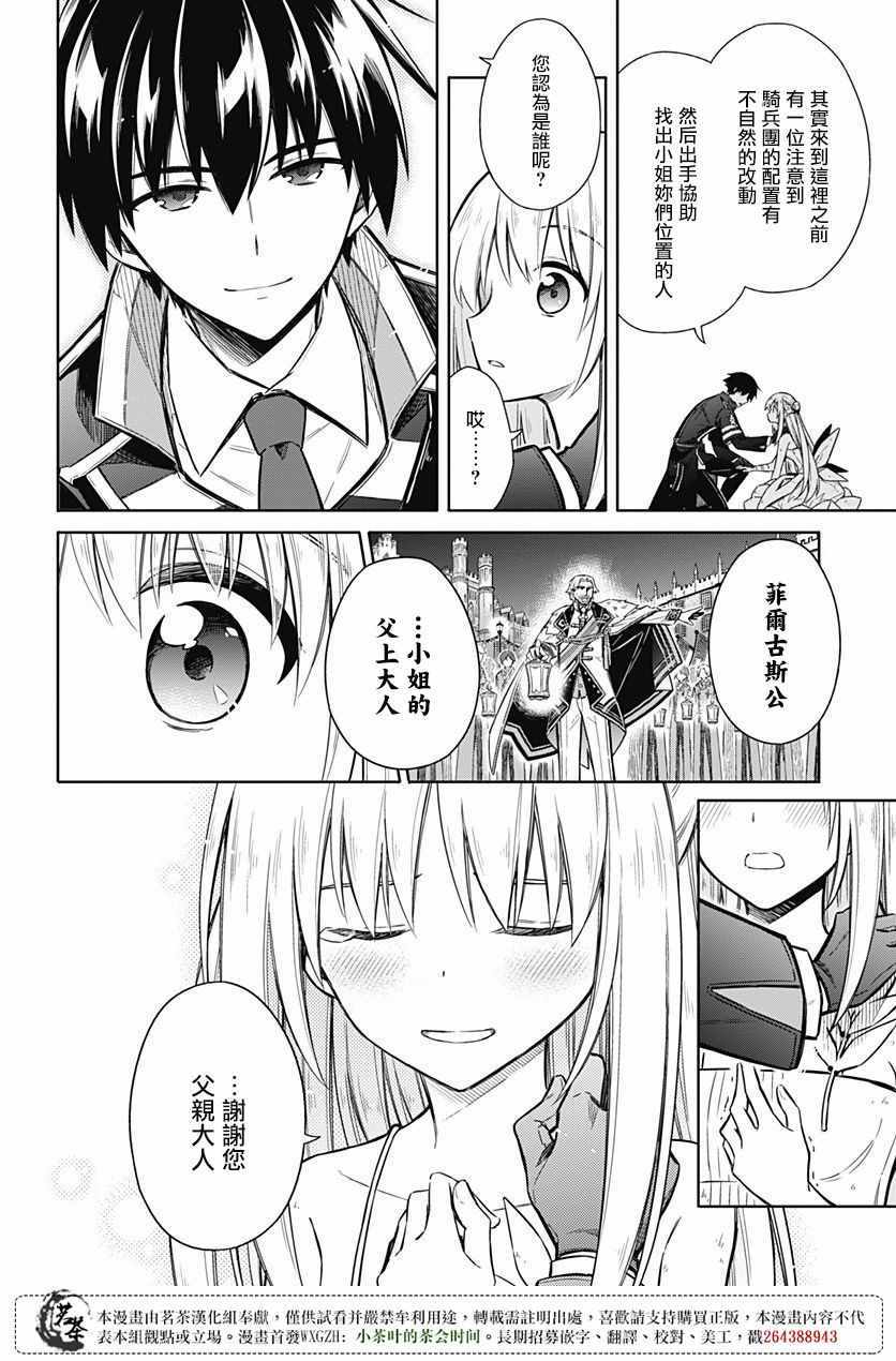 《刺客的慈悲》漫画最新章节第15话免费下拉式在线观看章节第【23】张图片