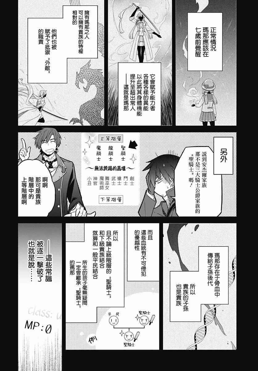 《刺客的慈悲》漫画最新章节第1话免费下拉式在线观看章节第【16】张图片