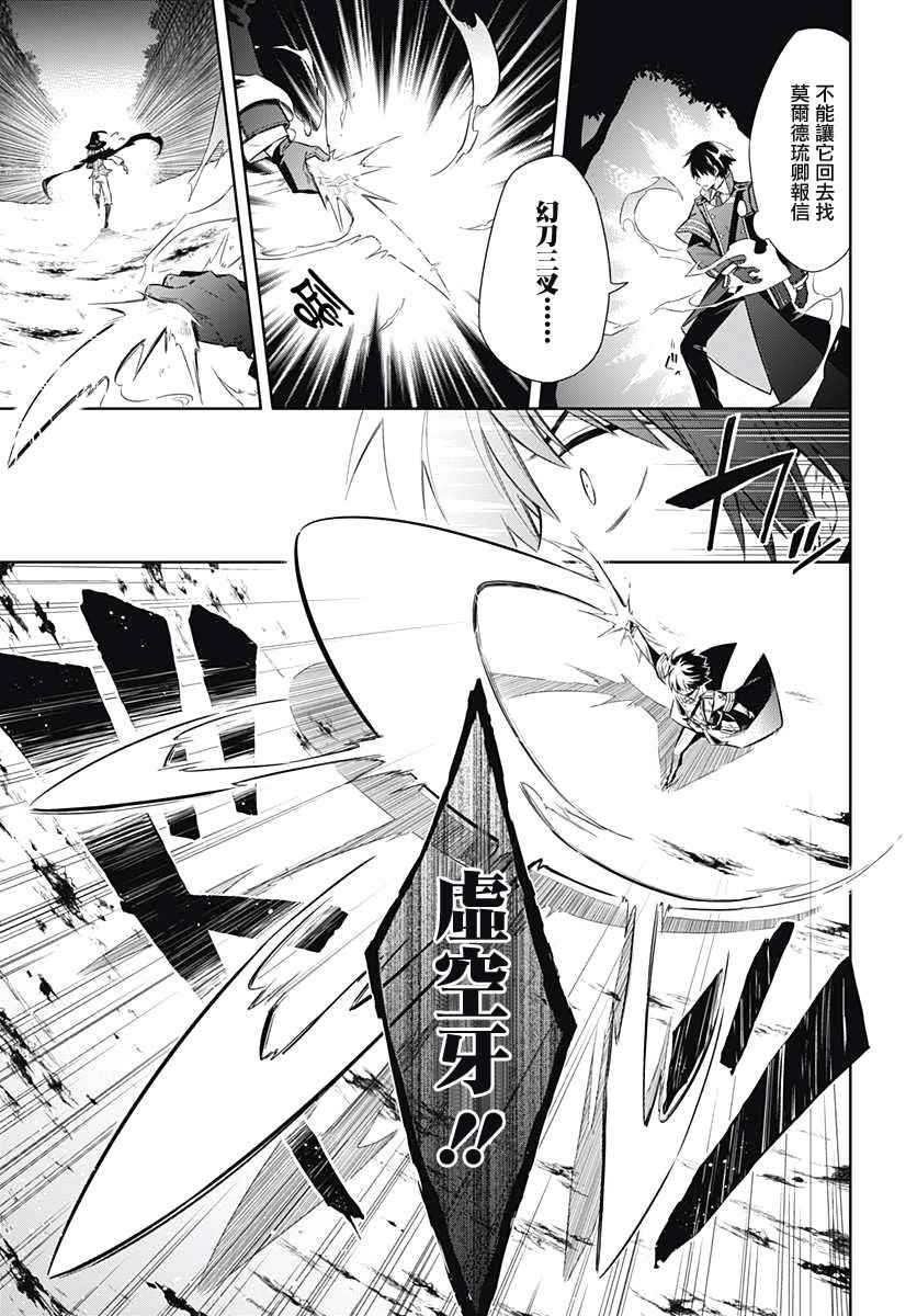 《刺客的慈悲》漫画最新章节第4话免费下拉式在线观看章节第【25】张图片