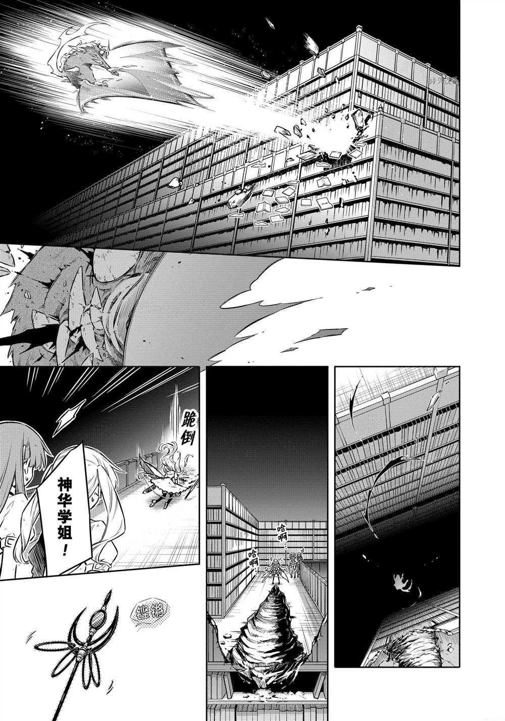 《刺客的慈悲》漫画最新章节第43话 试看版免费下拉式在线观看章节第【13】张图片