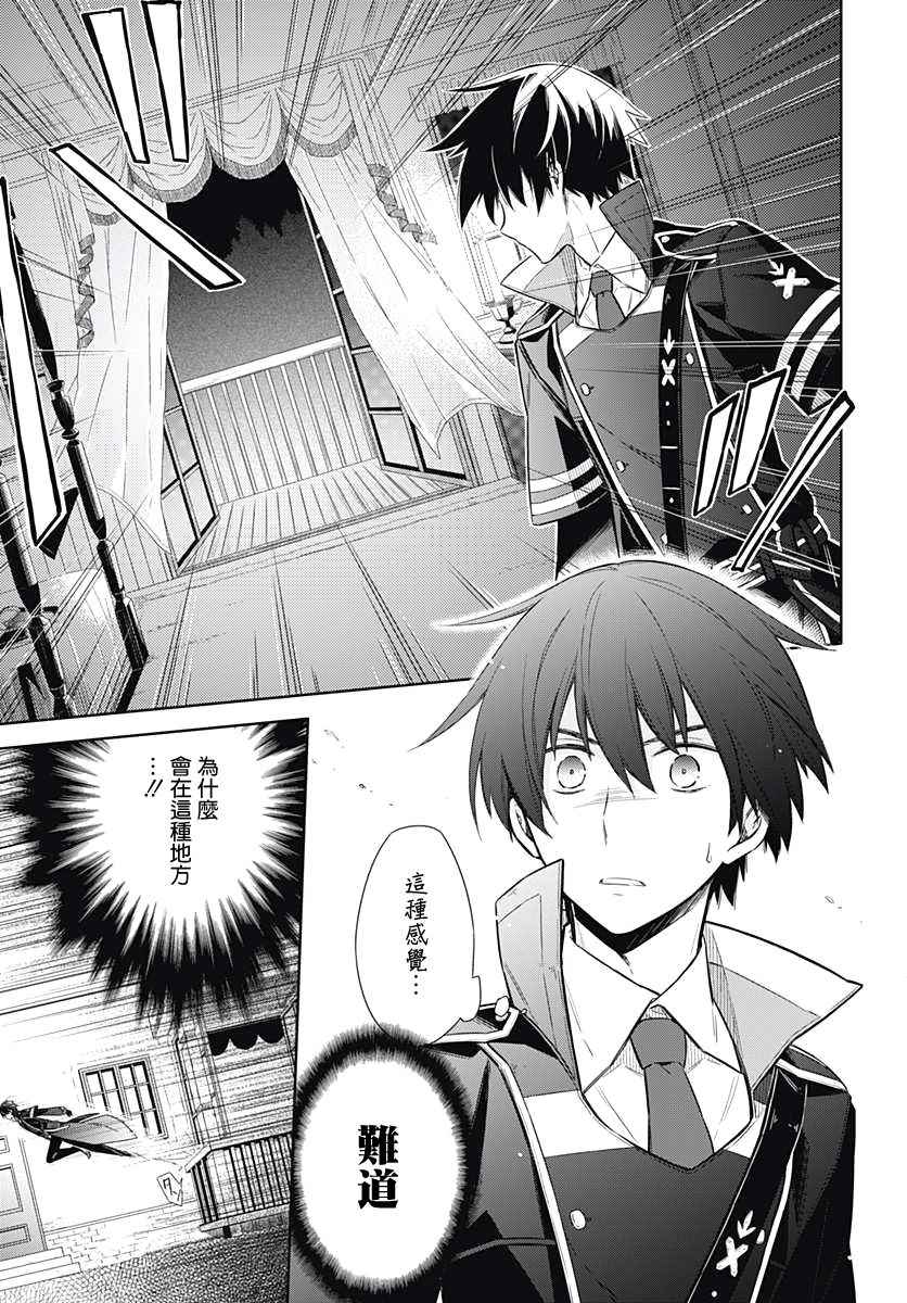 《刺客的慈悲》漫画最新章节第4话免费下拉式在线观看章节第【3】张图片