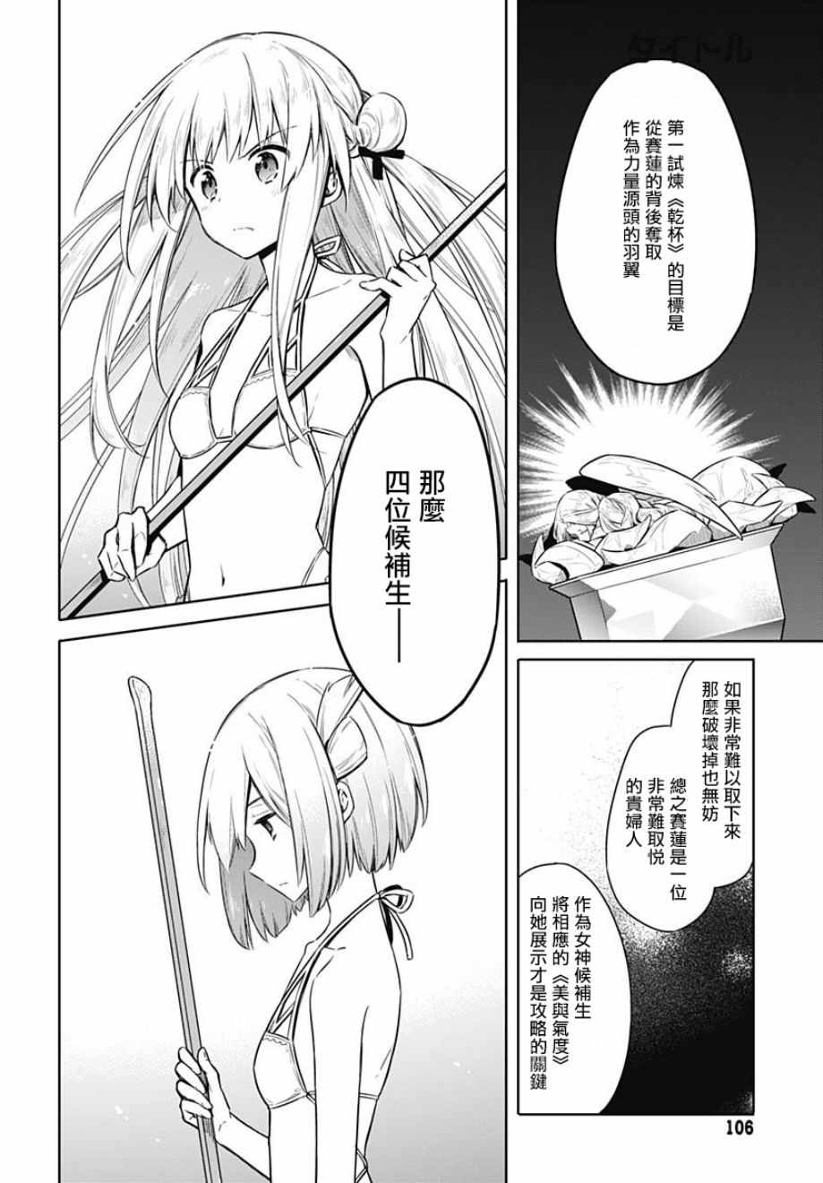 《刺客的慈悲》漫画最新章节第23话免费下拉式在线观看章节第【2】张图片