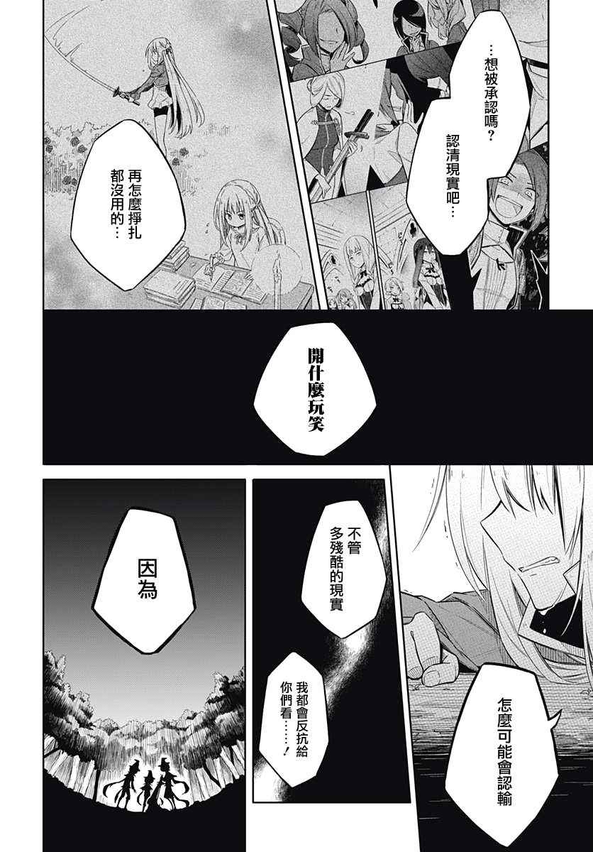 《刺客的慈悲》漫画最新章节第4话免费下拉式在线观看章节第【20】张图片