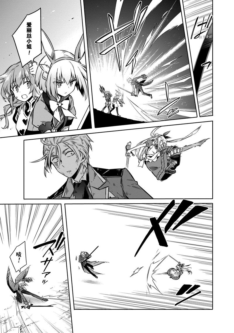 《刺客的慈悲》漫画最新章节第55话 试看版免费下拉式在线观看章节第【25】张图片