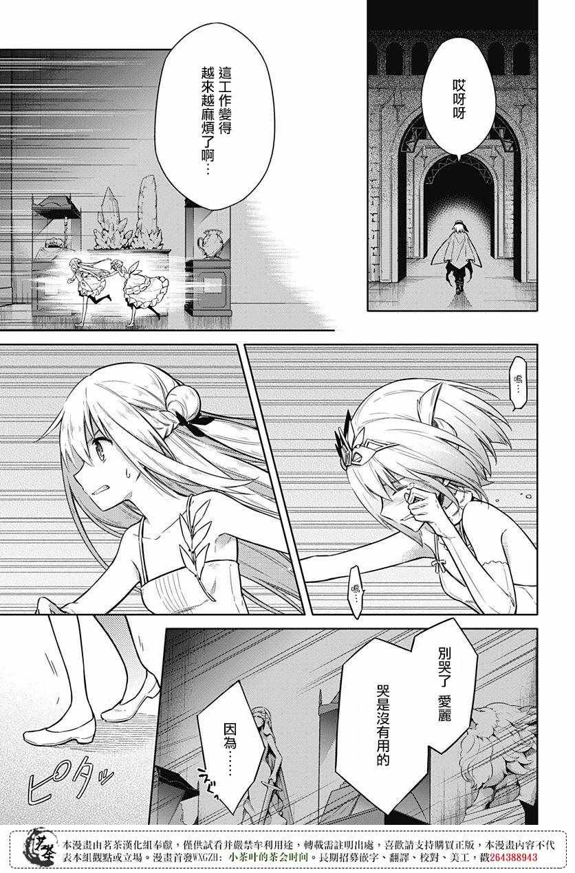 《刺客的慈悲》漫画最新章节第13话免费下拉式在线观看章节第【34】张图片