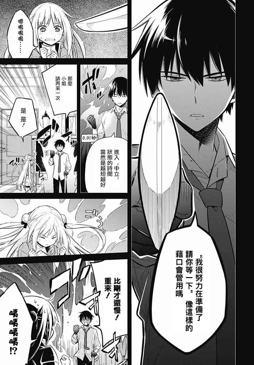 《刺客的慈悲》漫画最新章节第7话免费下拉式在线观看章节第【13】张图片