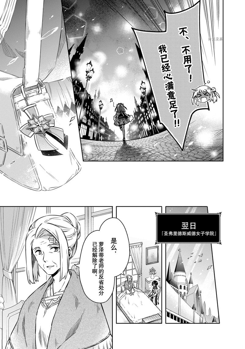 《刺客的慈悲》漫画最新章节第58话 试看版免费下拉式在线观看章节第【19】张图片