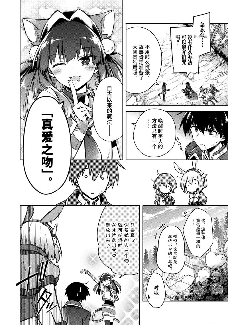 《刺客的慈悲》漫画最新章节第56话免费下拉式在线观看章节第【24】张图片