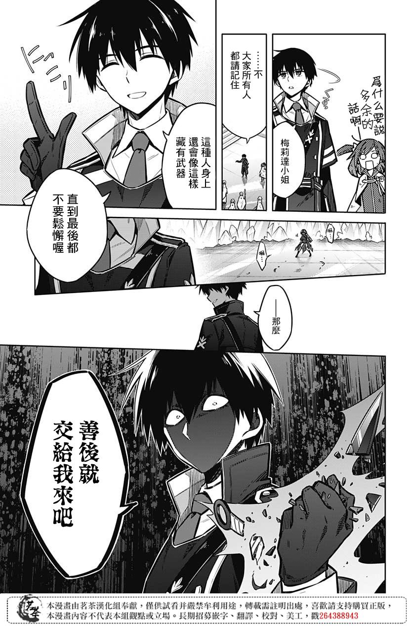 《刺客的慈悲》漫画最新章节第32话 兄妹免费下拉式在线观看章节第【22】张图片