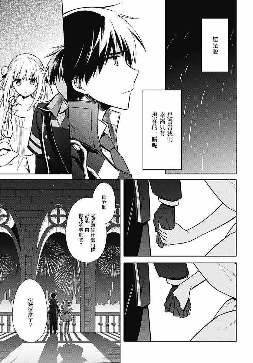 《刺客的慈悲》漫画最新章节第17话免费下拉式在线观看章节第【27】张图片