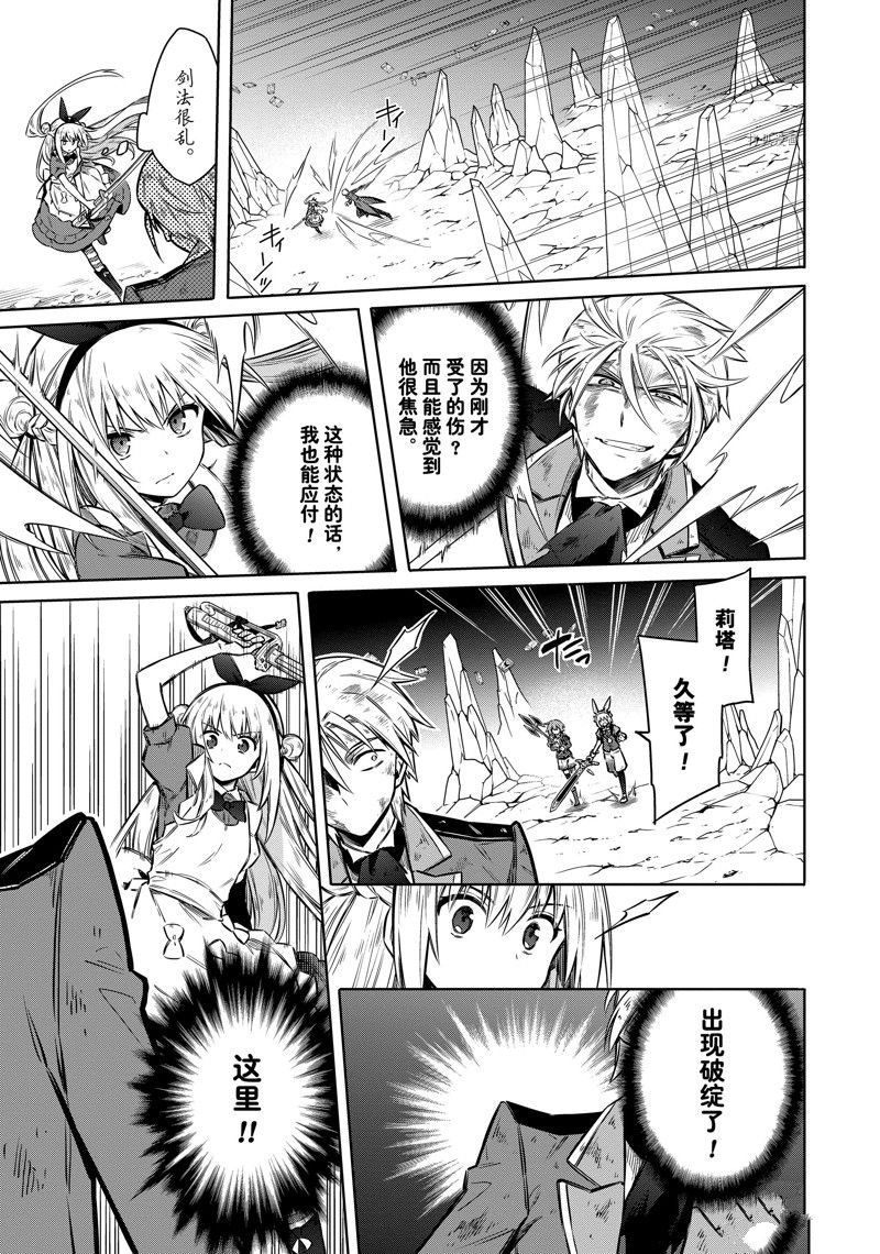 《刺客的慈悲》漫画最新章节第55话 试看版免费下拉式在线观看章节第【27】张图片