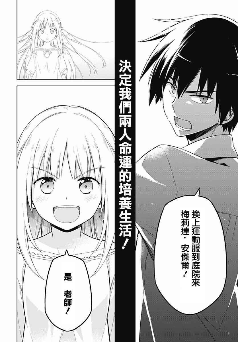 《刺客的慈悲》漫画最新章节第6话免费下拉式在线观看章节第【34】张图片