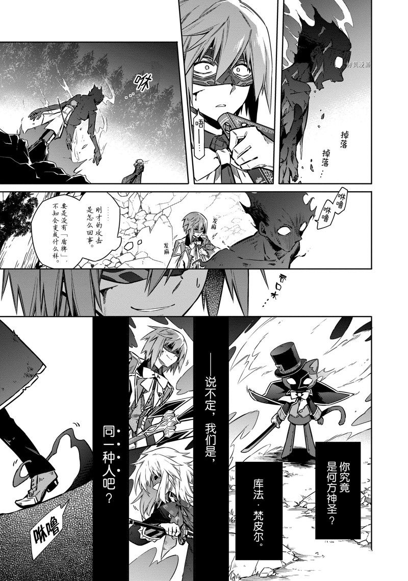 《刺客的慈悲》漫画最新章节第55话 试看版免费下拉式在线观看章节第【5】张图片