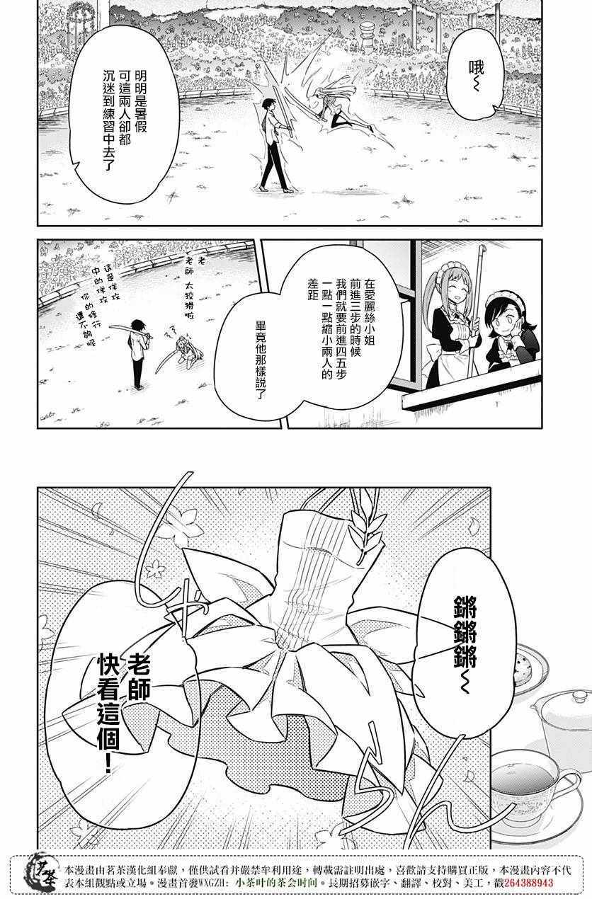 《刺客的慈悲》漫画最新章节第12话免费下拉式在线观看章节第【18】张图片