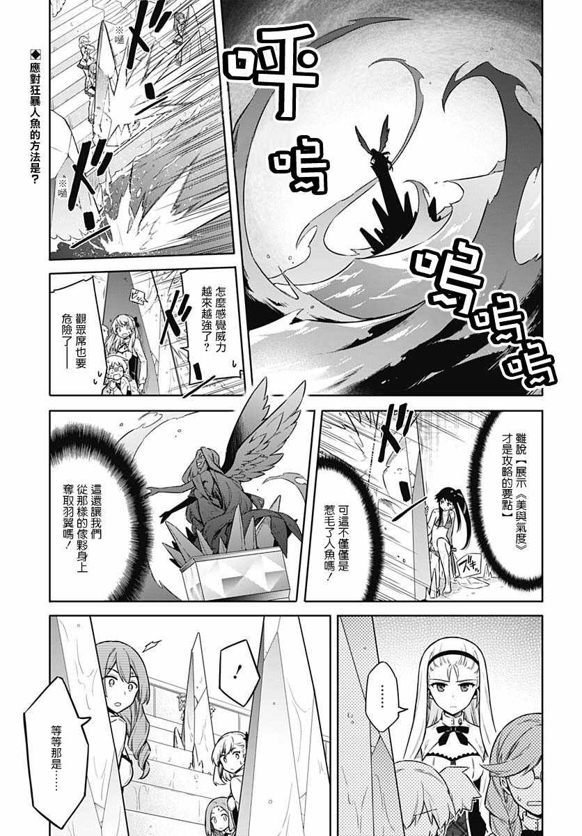 《刺客的慈悲》漫画最新章节第24话免费下拉式在线观看章节第【4】张图片