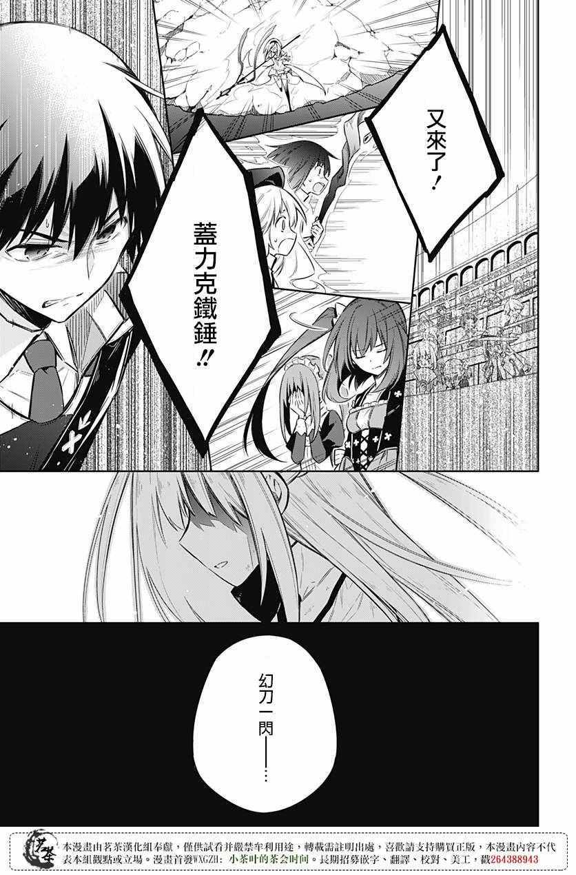 《刺客的慈悲》漫画最新章节第11话免费下拉式在线观看章节第【14】张图片