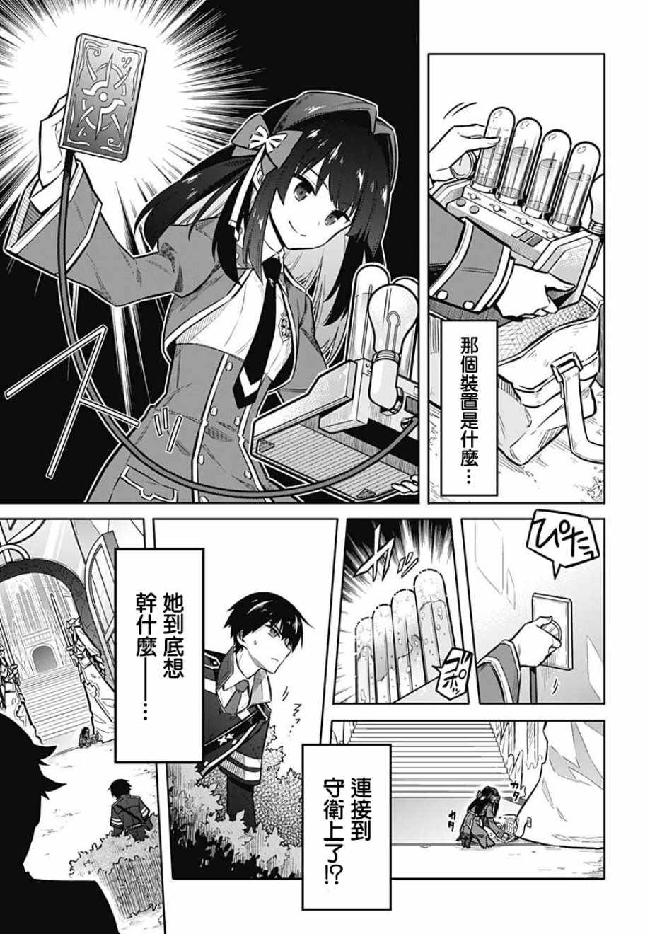 《刺客的慈悲》漫画最新章节第25话免费下拉式在线观看章节第【29】张图片