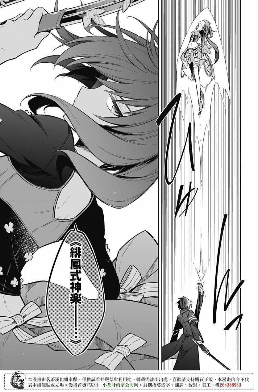 《刺客的慈悲》漫画最新章节第15话免费下拉式在线观看章节第【12】张图片