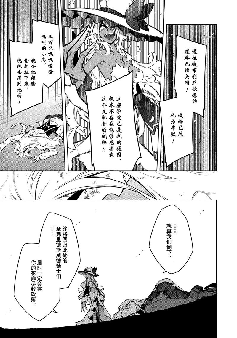 《刺客的慈悲》漫画最新章节第48话 试看版免费下拉式在线观看章节第【31】张图片