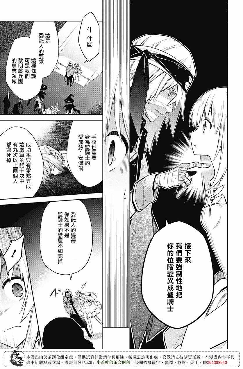 《刺客的慈悲》漫画最新章节第13话免费下拉式在线观看章节第【14】张图片