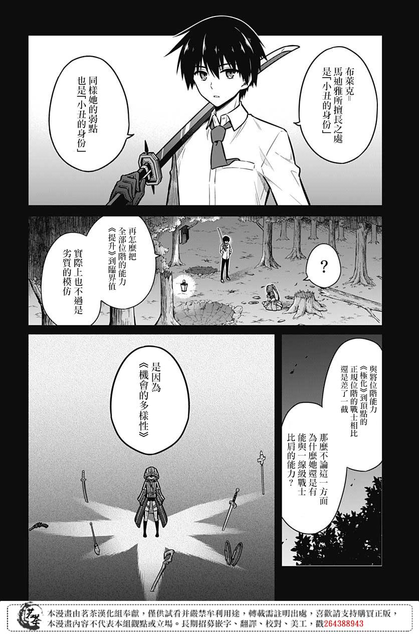 《刺客的慈悲》漫画最新章节第32话 兄妹免费下拉式在线观看章节第【11】张图片