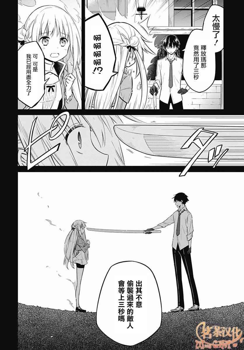 《刺客的慈悲》漫画最新章节第7话免费下拉式在线观看章节第【12】张图片