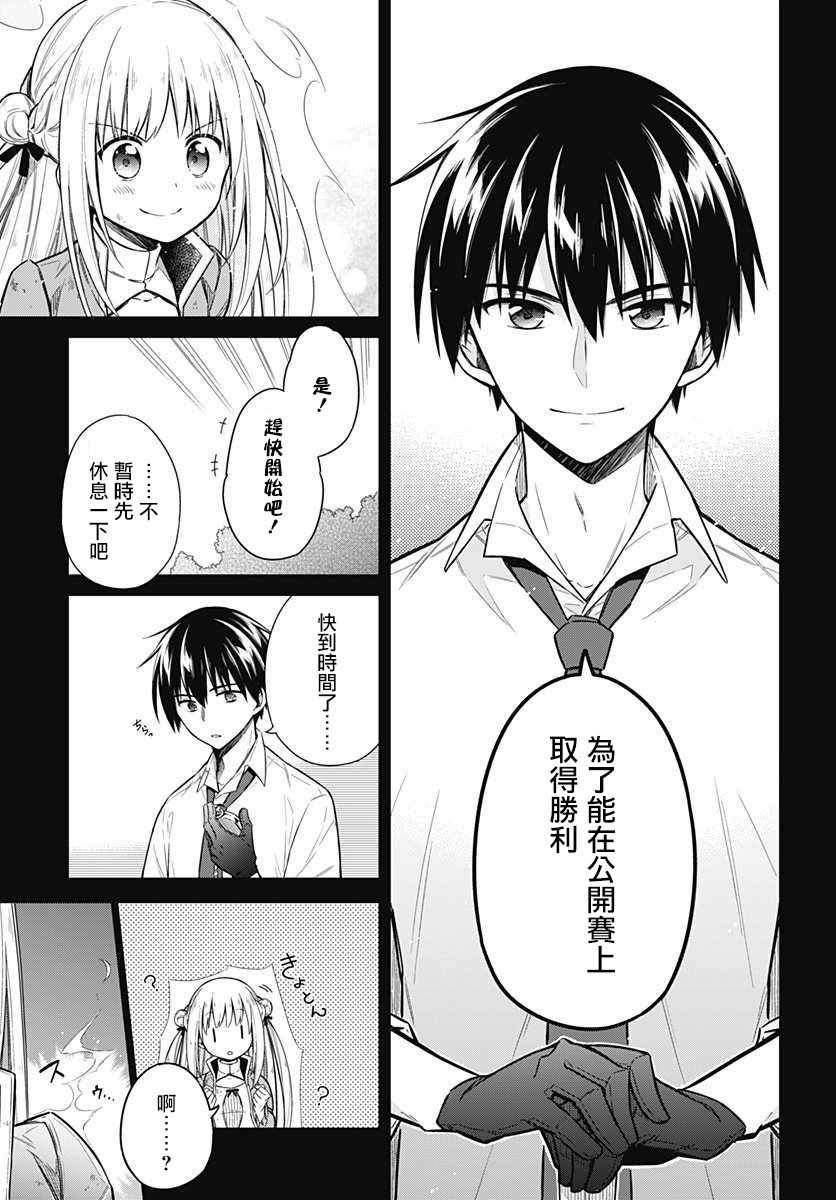 《刺客的慈悲》漫画最新章节第10话免费下拉式在线观看章节第【14】张图片