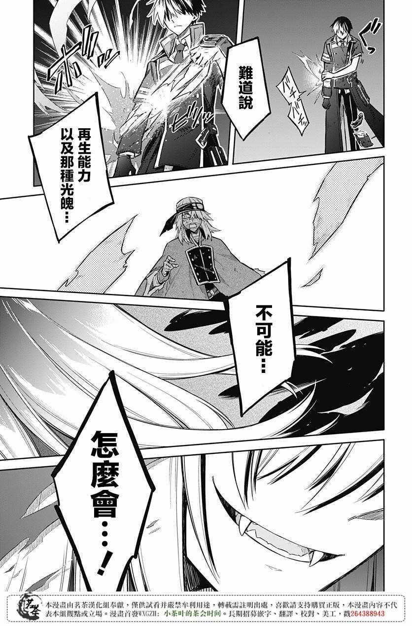 《刺客的慈悲》漫画最新章节第16话免费下拉式在线观看章节第【32】张图片