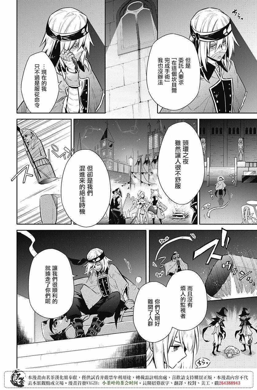 《刺客的慈悲》漫画最新章节第13话免费下拉式在线观看章节第【17】张图片