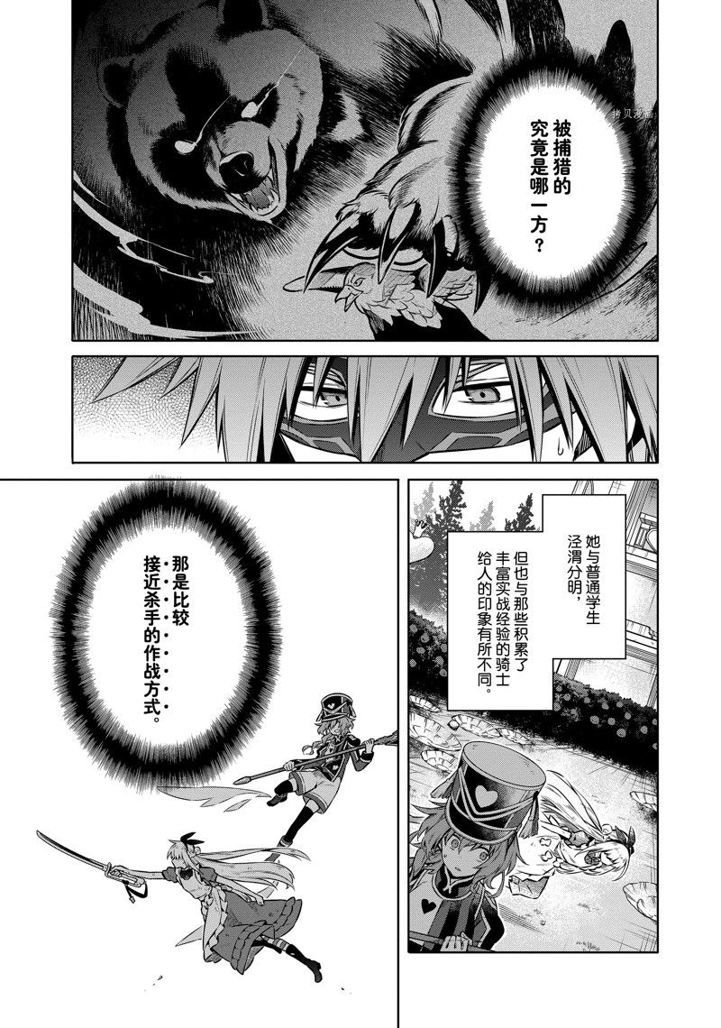 《刺客的慈悲》漫画最新章节第52话免费下拉式在线观看章节第【15】张图片