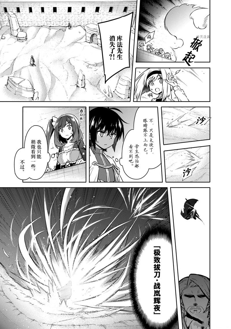 《刺客的慈悲》漫画最新章节第59话 试看版免费下拉式在线观看章节第【5】张图片