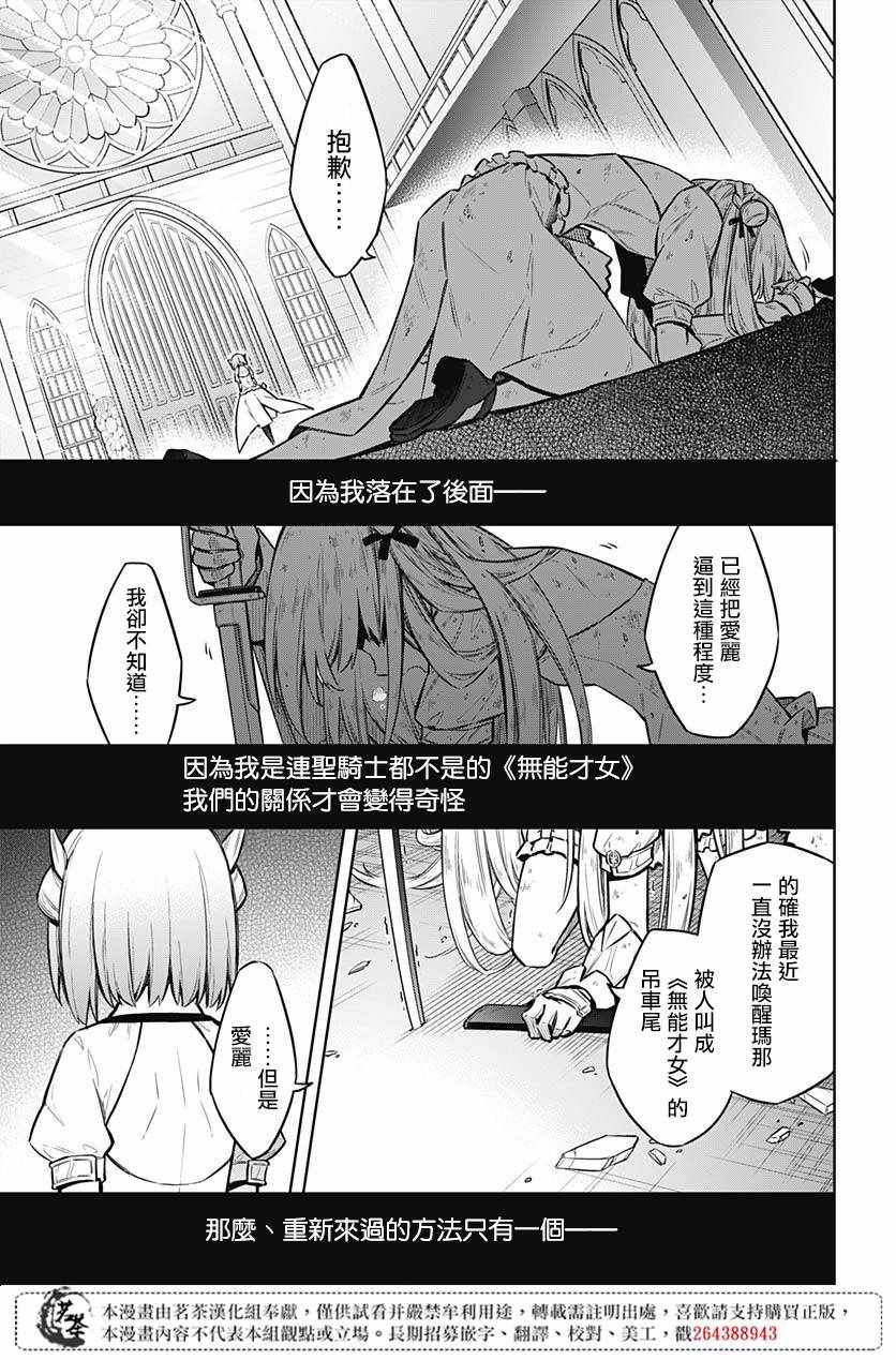 《刺客的慈悲》漫画最新章节第27话免费下拉式在线观看章节第【29】张图片