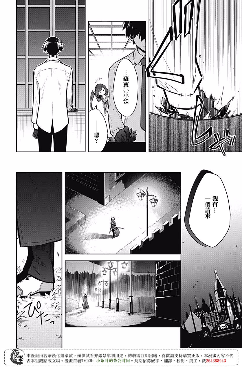 《刺客的慈悲》漫画最新章节第18话免费下拉式在线观看章节第【42】张图片