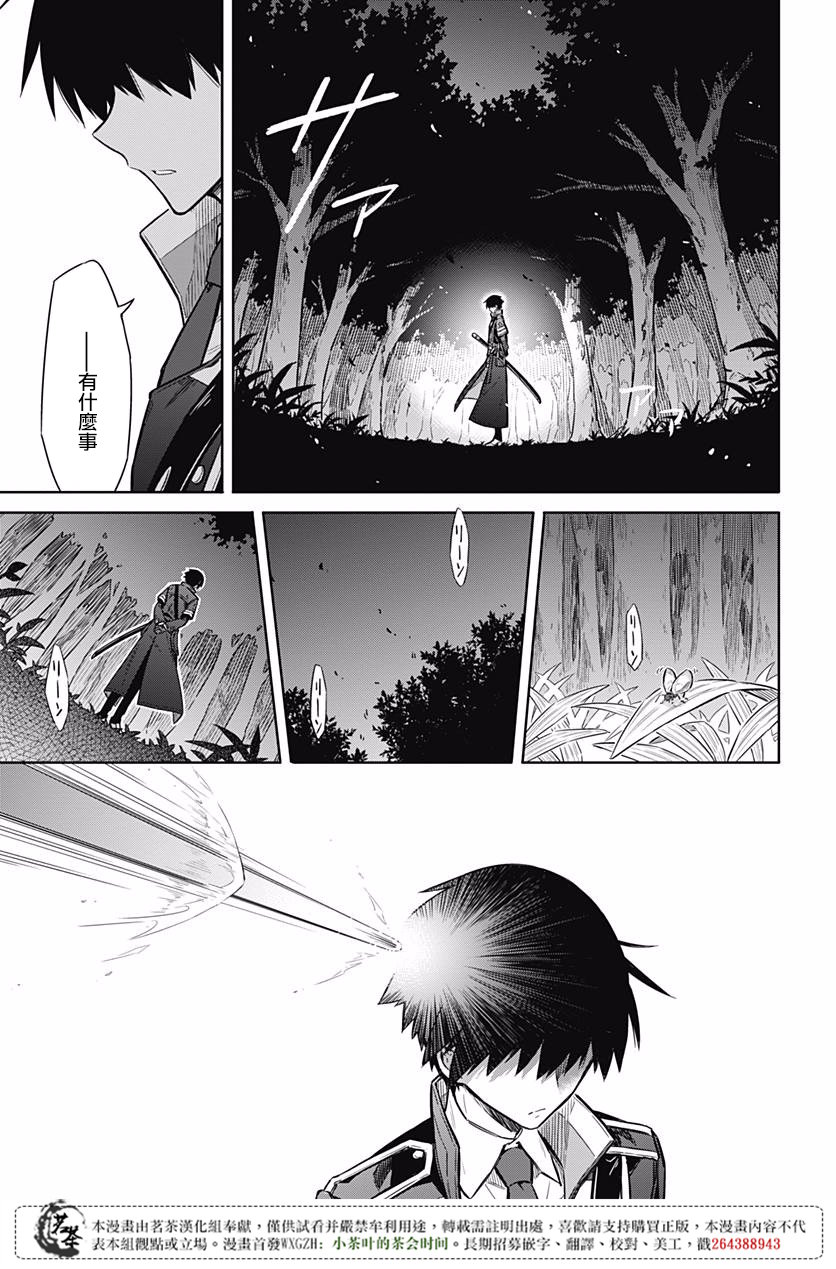 《刺客的慈悲》漫画最新章节第18话免费下拉式在线观看章节第【43】张图片