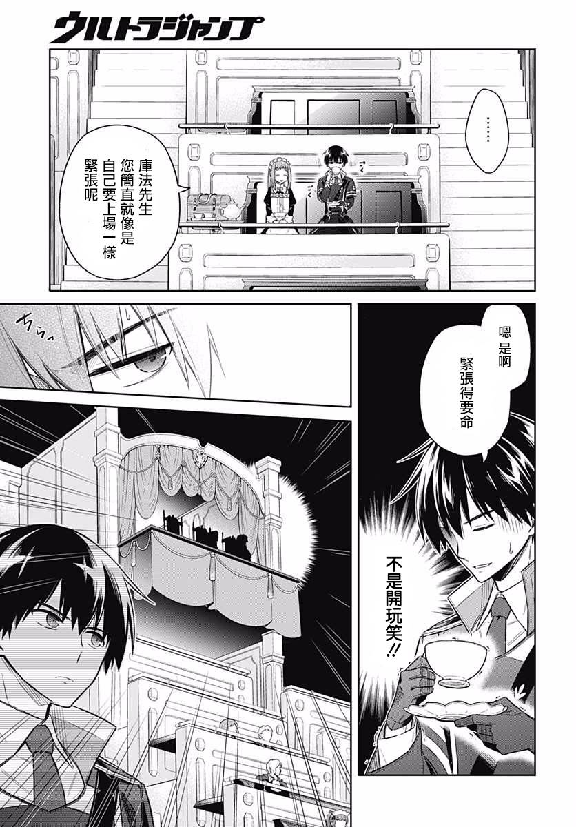 《刺客的慈悲》漫画最新章节第8话免费下拉式在线观看章节第【29】张图片