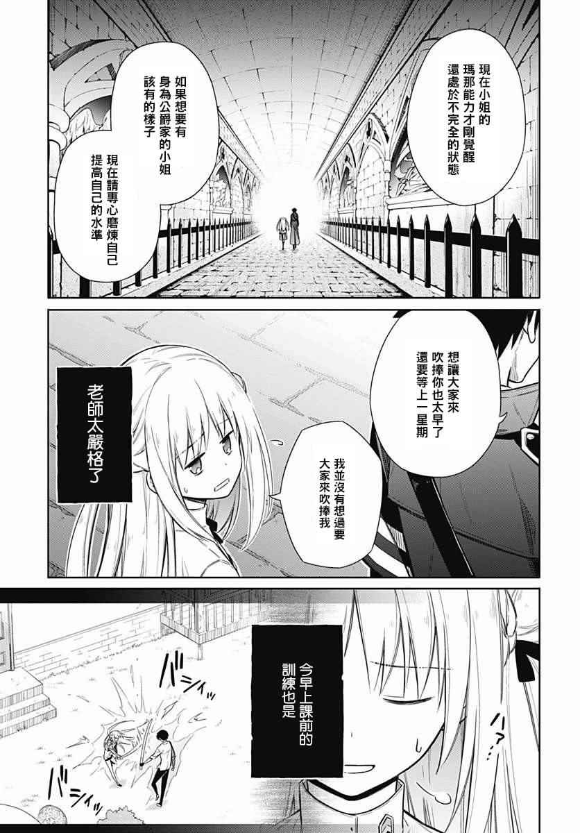 《刺客的慈悲》漫画最新章节第7话免费下拉式在线观看章节第【5】张图片