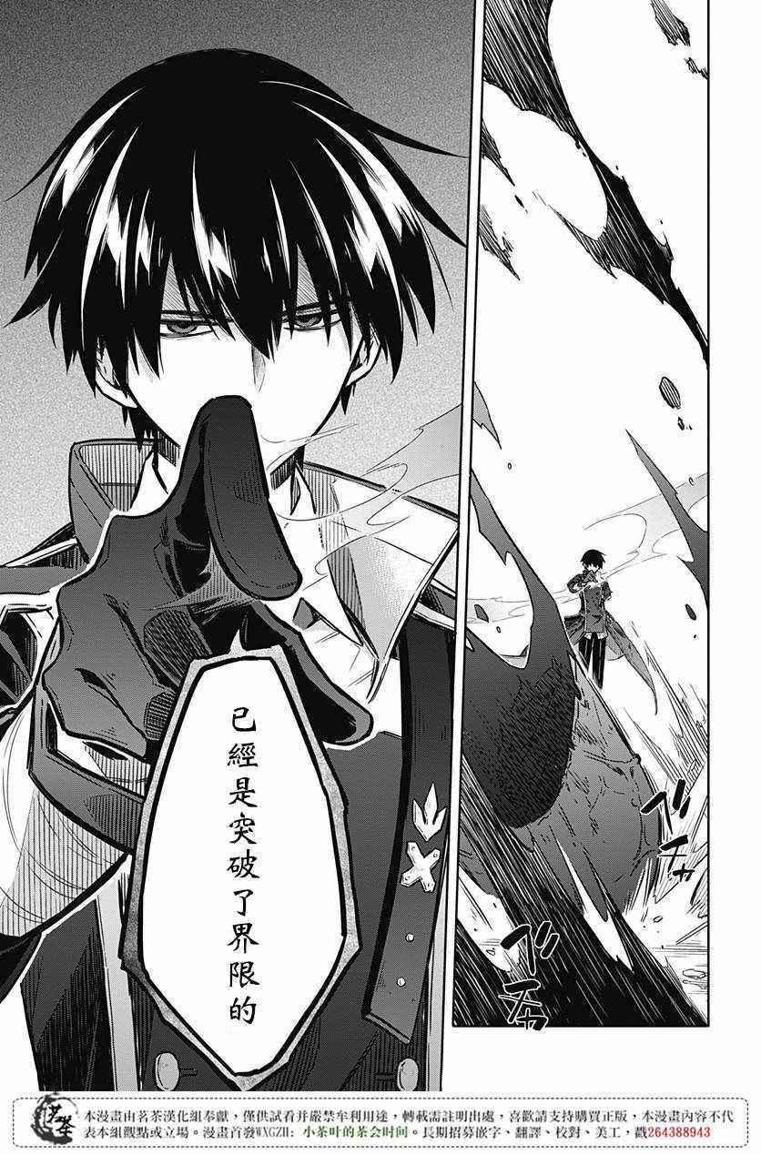 《刺客的慈悲》漫画最新章节第16话免费下拉式在线观看章节第【30】张图片