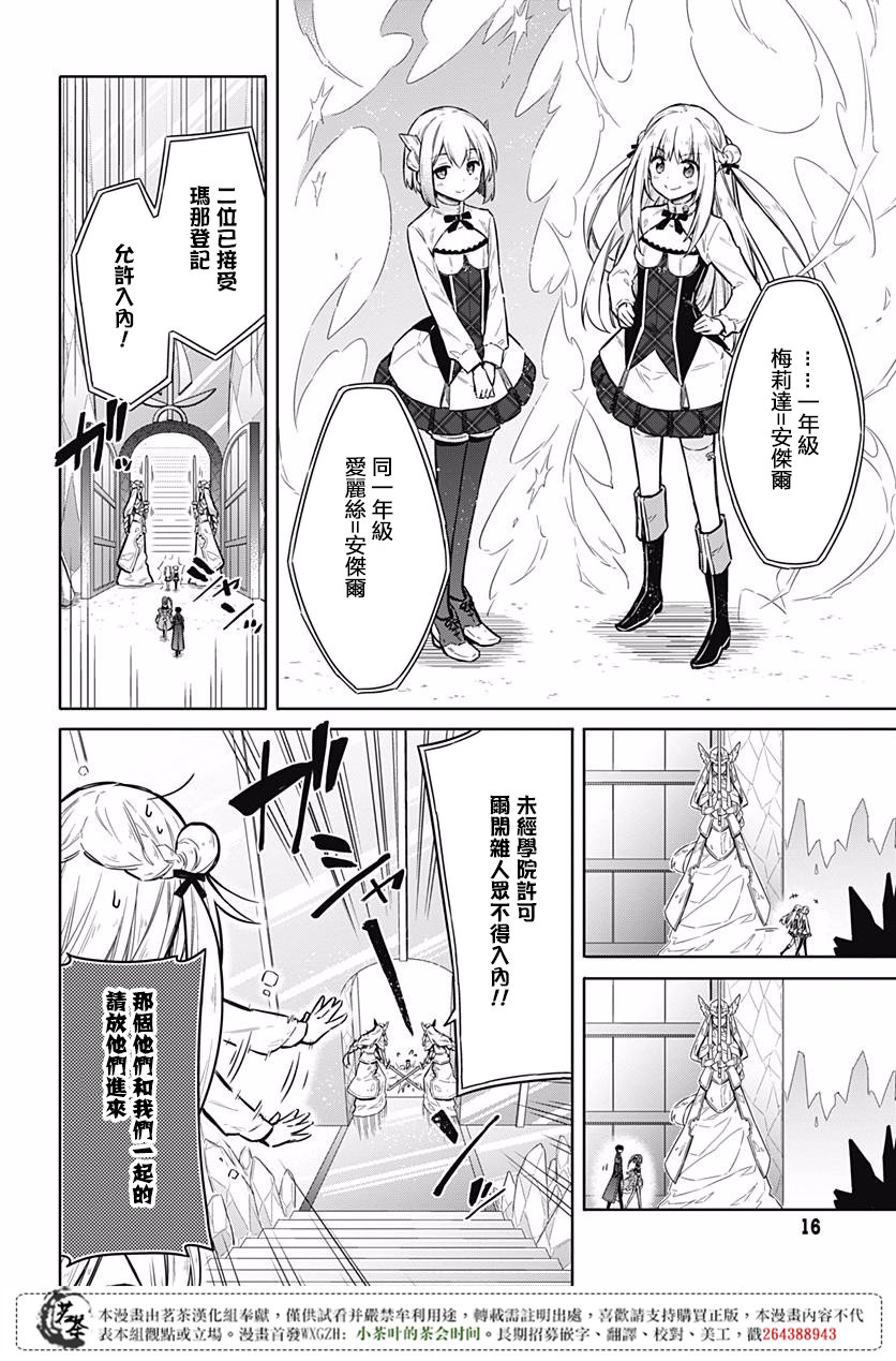 《刺客的慈悲》漫画最新章节第18话免费下拉式在线观看章节第【14】张图片
